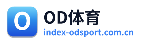 OD体育